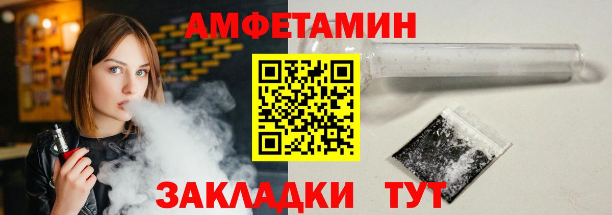 Amphetamine  Вход с VPN  Котельники  АМФ VHQ 
