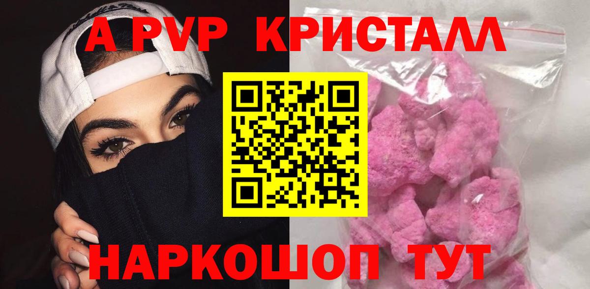 APVP VHQ Котельники