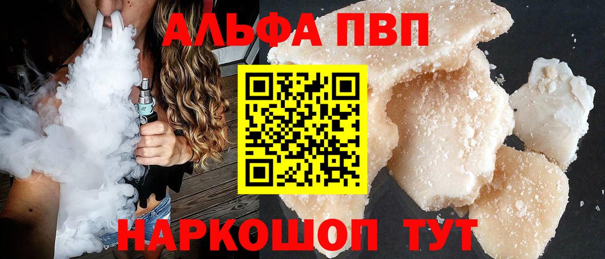 Alpha PVP Crystall  Alfa_PVP крисы CK  Котельники  Alpha PVP СК КРИС  Вход с VPN 
