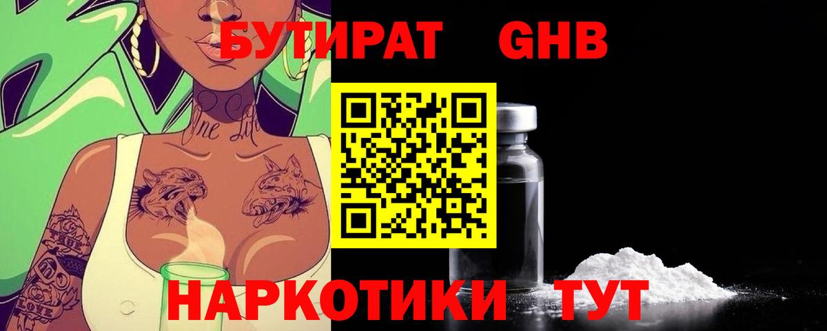 БУТИРАТ BDO  Вход с VPN  Котельники 