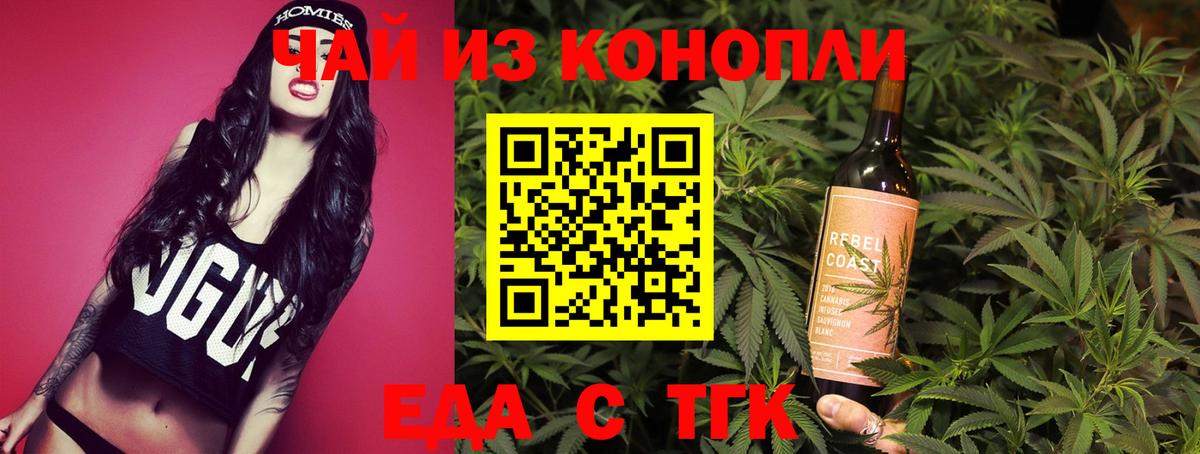 Печенье с ТГК марихуана  Вход с VPN  Котельники 
