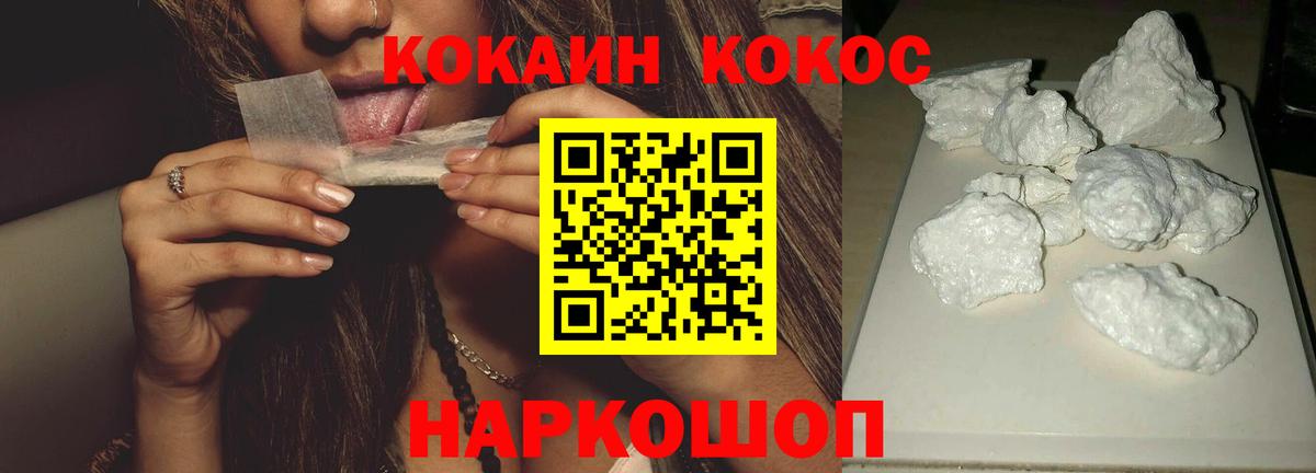 Cocaine Боливия  Cocaine  Кокаин Columbia  Котельники  Вход с VPN 