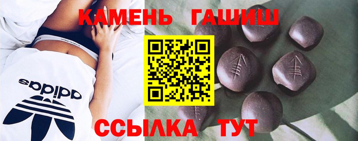 ГАШ Ice-O-Lator  ГАШИШ hashish  Котельники  Вход с VPN 