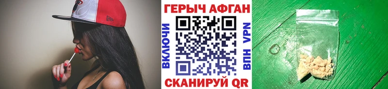 Героин VHQ  где найти наркотики  мориарти какой сайт  Котельники 