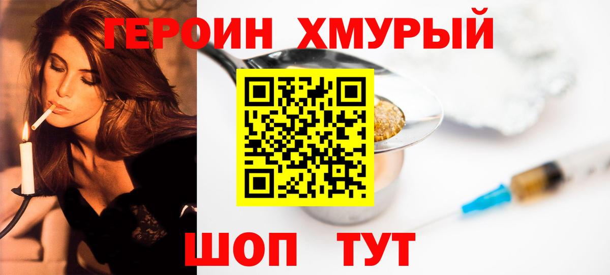 ГЕРОИН Афган Котельники