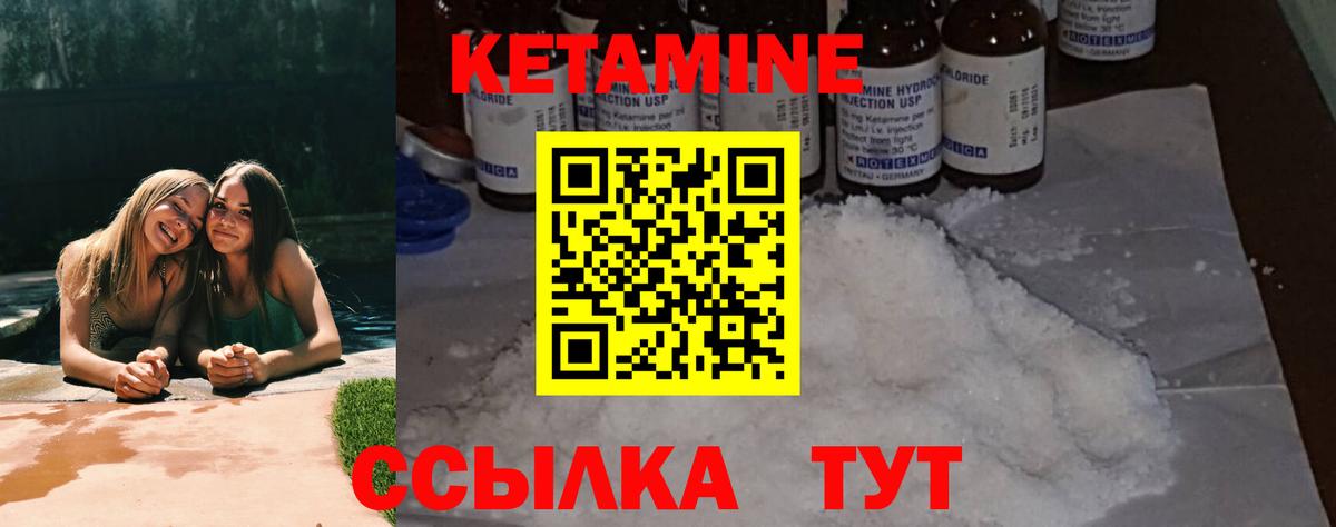 Котельники  Кетамин ketamine  Вход с VPN 
