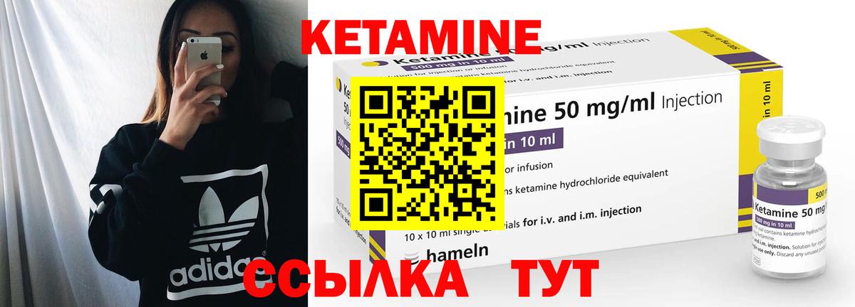 Кетамин ketamine Котельники