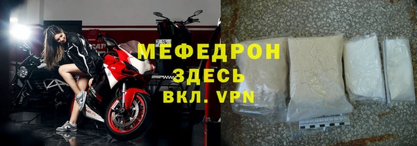 мяу мяу кристалл Няндома