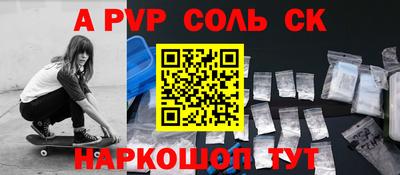 соль ск Абинск