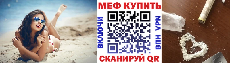 Меф мяу мяу  Котельники