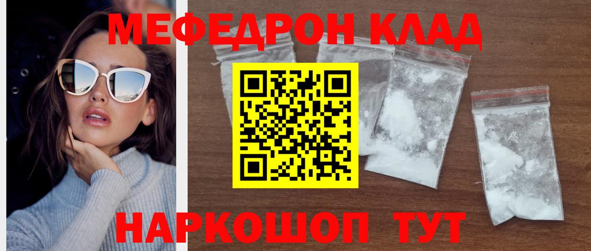 Меф VHQ  МЕФ  МЯУ-МЯУ мука  Котельники 