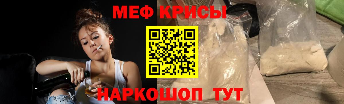 Котельники  МЕФ VHQ  продажа наркотиков  Вход с VPN  МЕФ  МЕФ мука  МЕФ 