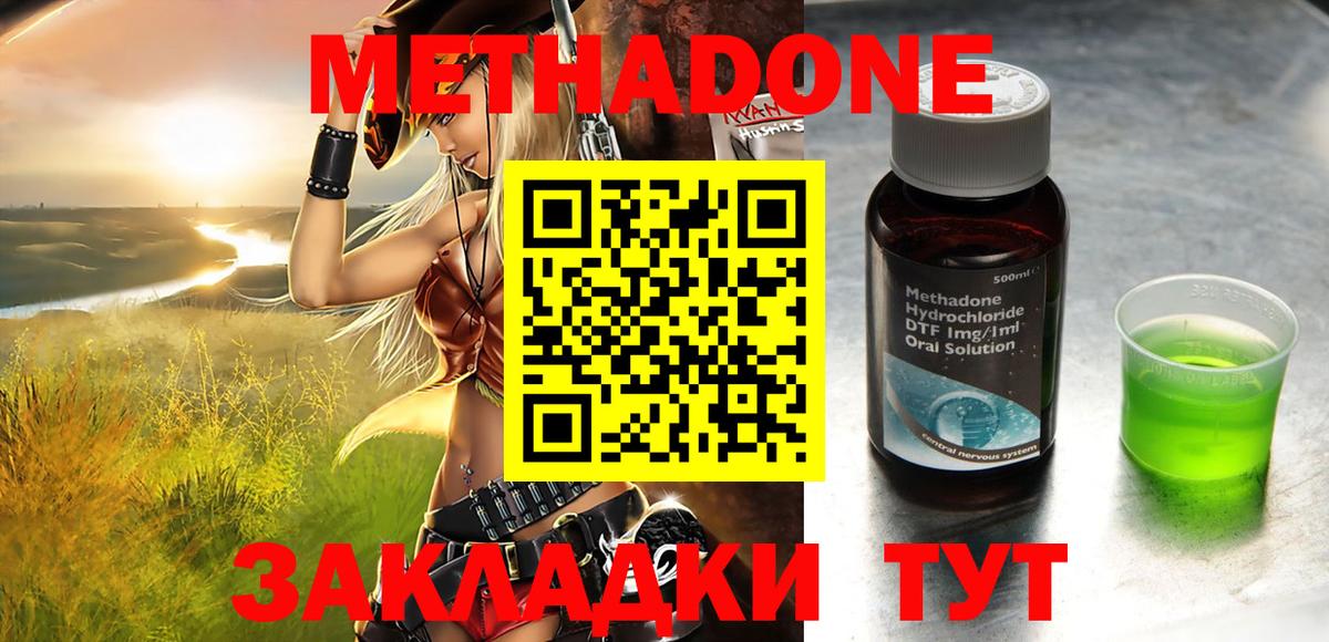 МЕТАДОН белоснежный Котельники