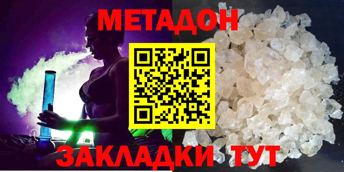 COCAIN  Марихуана  АМФ кристаллы  Alpha-PVP СОЛЬ кристаллы  Меф МЯУ МЯУ кристаллы  Гашиш  Котельники  Вход с VPN  МДМА 