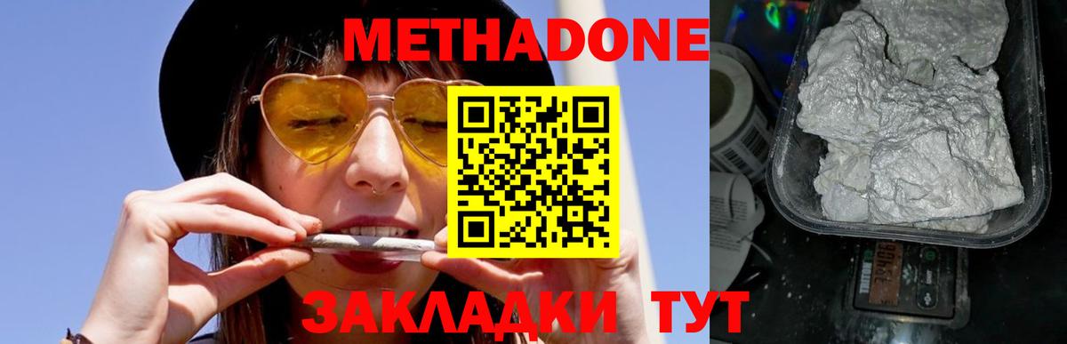 Котельники  гидра ссылки  Вход с VPN  Метадон кристалл 