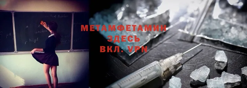 МЕТАМФЕТАМИН Methamphetamine  где продают   Котельники 