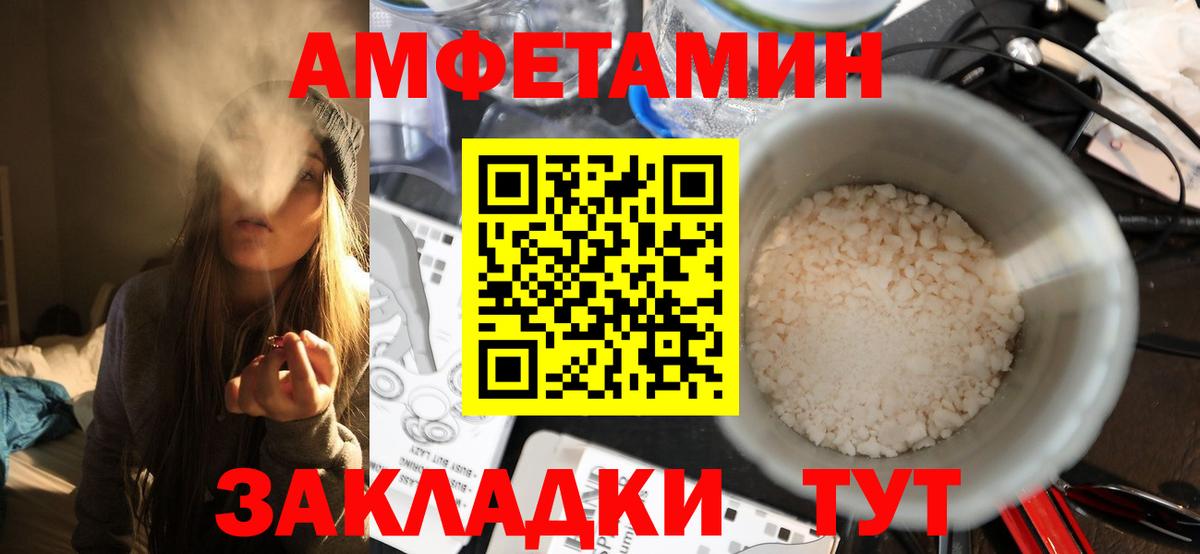 Котельники  Первитин Декстрометамфетамин 99.9%  Вход с VPN 