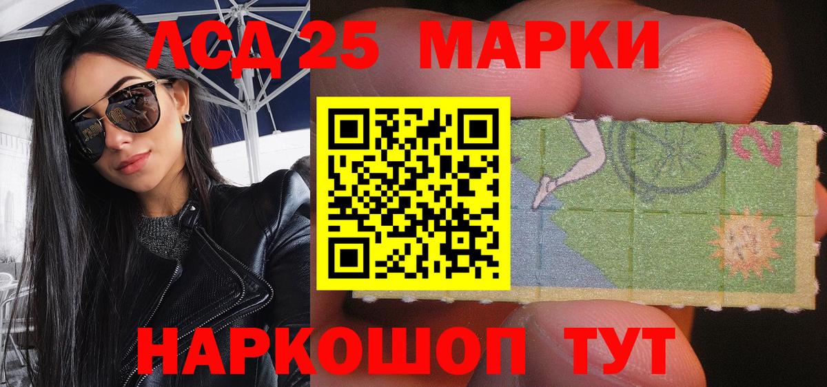 Марки NBOMe 1500мкг  Вход с VPN  Котельники 