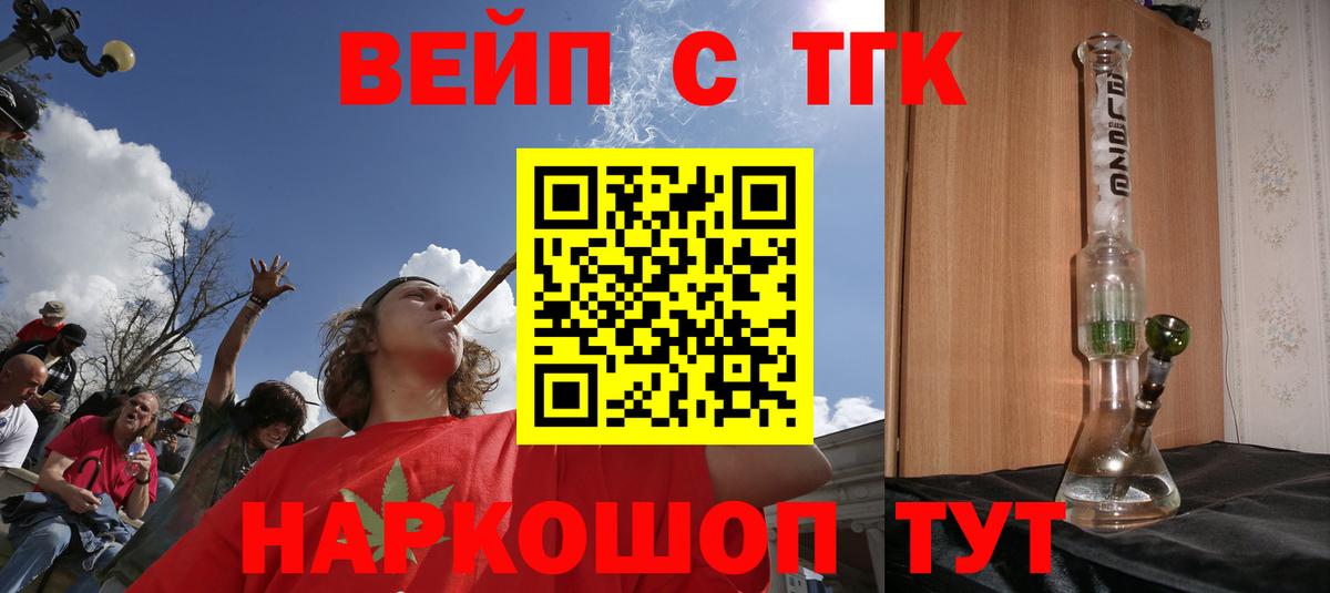 Дистиллят ТГК вейп с тгк Котельники