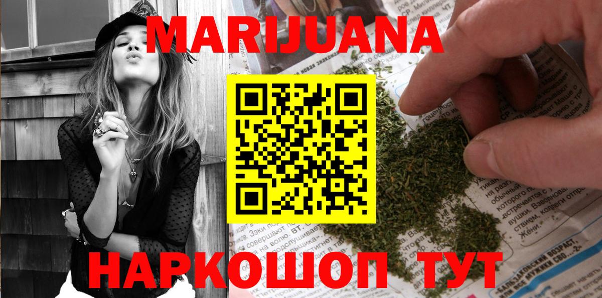 Конопля THC 21%  Каннабис White Widow  Котельники  Канабис OG Kush  Вход с VPN 